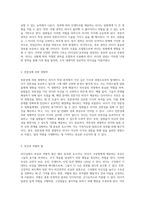 리더십의 본질과 관리의 구분 리더가 영향력을 행사하는 여섯 가지 권력의 기초 이해-4