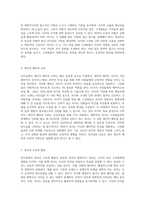 리더십의 본질과 관리의 구분 리더가 영향력을 행사하는 여섯 가지 권력의 기초 이해-5