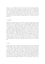 리더십의 본질과 관리의 구분 리더가 영향력을 행사하는 여섯 가지 권력의 기초 이해-6