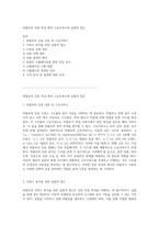 외팔보의 진동 특성 해석 고유주파수와 실험적 접근-1