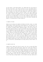 외팔보의 진동 특성 해석 고유주파수와 실험적 접근-4