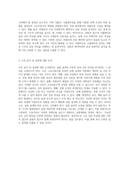 외팔보의 진동 특성 해석 고유주파수와 실험적 접근-5