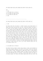 북미 대립의 복잡한 양상과 남북미 관계를 민족과 동맹의 시각에서 살펴본 연구-1