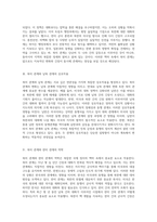 북미 대립의 복잡한 양상과 남북미 관계를 민족과 동맹의 시각에서 살펴본 연구-2
