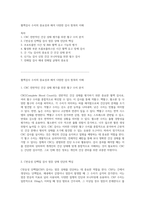 혈액검사 수치의 중요성과 해석 다양한 검사 항목의 이해-1