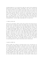 자연분만 중의 모성간호학 핵심 간호진단과 관리 접근법-2