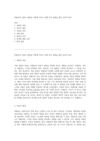 외팔보의 진동이 열전달 저항에 미치는 영향 분석 실험을 통한 심층적 탐구-1