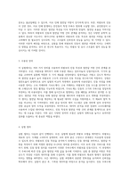 외팔보의 진동이 열전달 저항에 미치는 영향 분석 실험을 통한 심층적 탐구-2