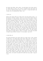 외팔보의 진동이 열전달 저항에 미치는 영향 분석 실험을 통한 심층적 탐구-3