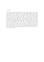 외팔보의 진동이 열전달 저항에 미치는 영향 분석 실험을 통한 심층적 탐구-4