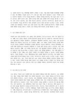 아동의 요로 감염 관리와 간호 과정에서의 고온 상태에 대한 포괄적 접근-3