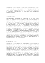 아동의 요로 감염 관리와 간호 과정에서의 고온 상태에 대한 포괄적 접근-4