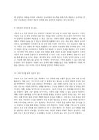 아동의 요로 감염 관리와 간호 과정에서의 고온 상태에 대한 포괄적 접근-5