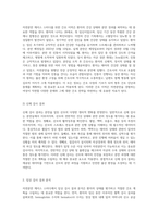 자연분만 케이스 스터디 분만실 실습을 통한 간호 진단과 과정 탐구-2