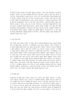 자연분만 케이스 스터디 분만실 실습을 통한 간호 진단과 과정 탐구-3