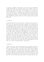 자연분만 케이스 스터디 분만실 실습을 통한 간호 진단과 과정 탐구-4
