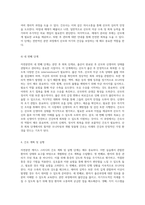 자연분만 케이스 스터디 분만실 실습을 통한 간호 진단과 과정 탐구-5
