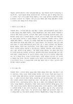 자연분만 케이스 스터디 분만실 실습을 통한 간호 진단과 과정 탐구-6