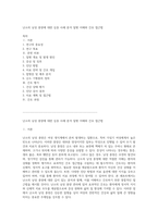 난소의 낭성 종양에 대한 심층 사례 분석 질병 이해와 간호 접근법-1