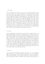 난소의 낭성 종양에 대한 심층 사례 분석 질병 이해와 간호 접근법-2