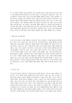 난소의 낭성 종양에 대한 심층 사례 분석 질병 이해와 간호 접근법-3