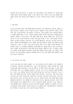 난소의 낭성 종양에 대한 심층 사례 분석 질병 이해와 간호 접근법-4