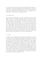 난소의 낭성 종양에 대한 심층 사례 분석 질병 이해와 간호 접근법-7