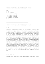 지각의 오류 후광효과, 투영효과, 대조효과의 개념 및 실생활 사례 탐구-1