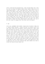 지각의 오류 후광효과, 투영효과, 대조효과의 개념 및 실생활 사례 탐구-4