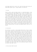 아동의 요로 감염 관리와 간호 실무에 대한 종합적 분석-2