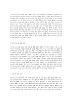 아동의 요로 감염 관리와 간호 실무에 대한 종합적 분석-3