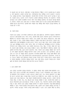 아동의 요로 감염 관리와 간호 실무에 대한 종합적 분석-4