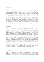 아동의 요로 감염 관리와 간호 실무에 대한 종합적 분석-6