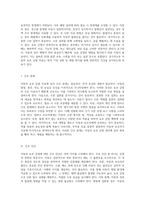 아동의 요로 감염 관리와 간호 실무에 대한 종합적 분석-7