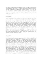 아동의 요로 감염 관리와 간호 실무에 대한 종합적 분석-8