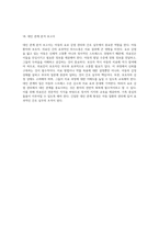 아동의 요로 감염 관리와 간호 실무에 대한 종합적 분석-9