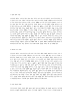 자연분만 케이스 스터디 산모의 간호 진단과 관리의 중요성-2