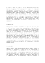 자연분만 케이스 스터디 산모의 간호 진단과 관리의 중요성-3