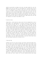 자연분만 케이스 스터디 산모의 간호 진단과 관리의 중요성-4