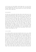 자연분만 케이스 스터디 산모의 간호 진단과 관리의 중요성-6
