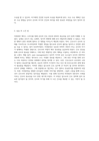 자연분만 케이스 스터디 산모의 간호 진단과 관리의 중요성-7