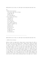 혈액검사에서의 정상 및 비정상 수치, 혈액 보틀의 특성과 채혈 절차에 대한 종합적 이해-1