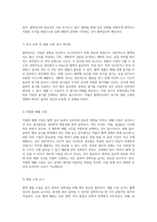 혈액검사에서의 정상 및 비정상 수치, 혈액 보틀의 특성과 채혈 절차에 대한 종합적 이해-2