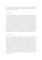 혈액검사에서의 정상 및 비정상 수치, 혈액 보틀의 특성과 채혈 절차에 대한 종합적 이해-5