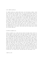 혈액검사에서의 정상 및 비정상 수치, 혈액 보틀의 특성과 채혈 절차에 대한 종합적 이해-6