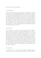 난소의 다양한 종양과 수술 간호의 중요성에 대한 포괄적인 검토-2