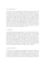 난소의 다양한 종양과 수술 간호의 중요성에 대한 포괄적인 검토-6