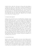 지각의 오류를 통해 본 후광효과, 투영효과, 대조효과의 개념 및 실생활에서의 경험 사례-2
