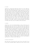 자연분만 케이스 스터디 환자의 경험과 간호 접근법-2
