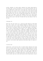 자연분만 케이스 스터디 환자의 경험과 간호 접근법-3
